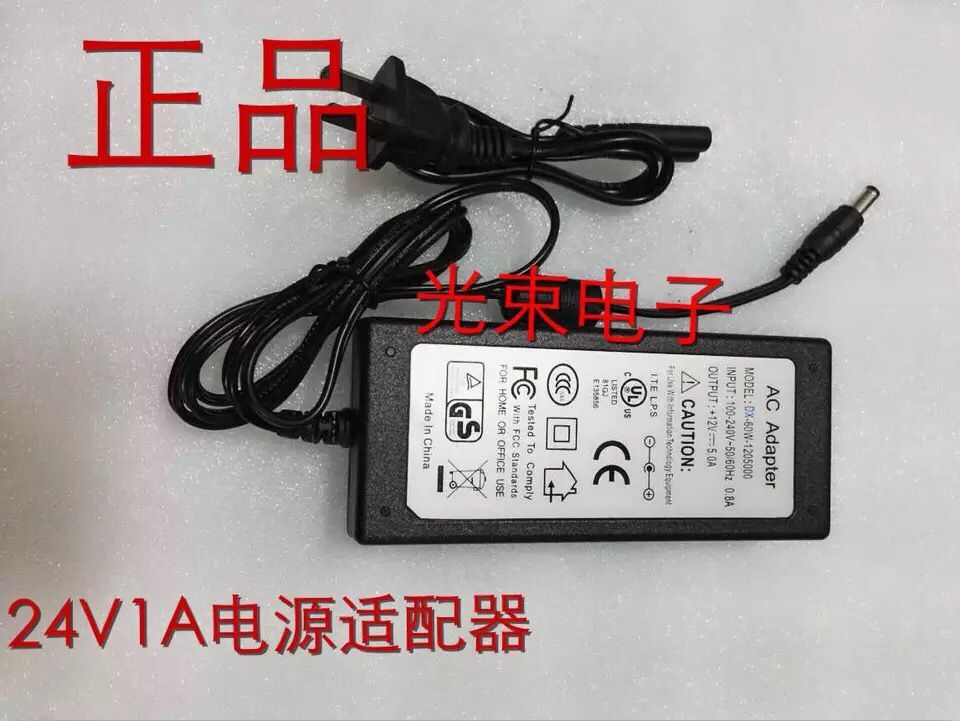 开关电源适配器24V1A电源适配器 净水器 LED电源电器专用