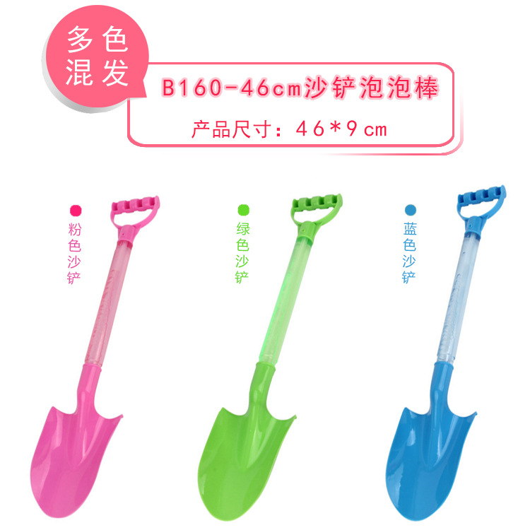 46cm沙铲泡泡棒