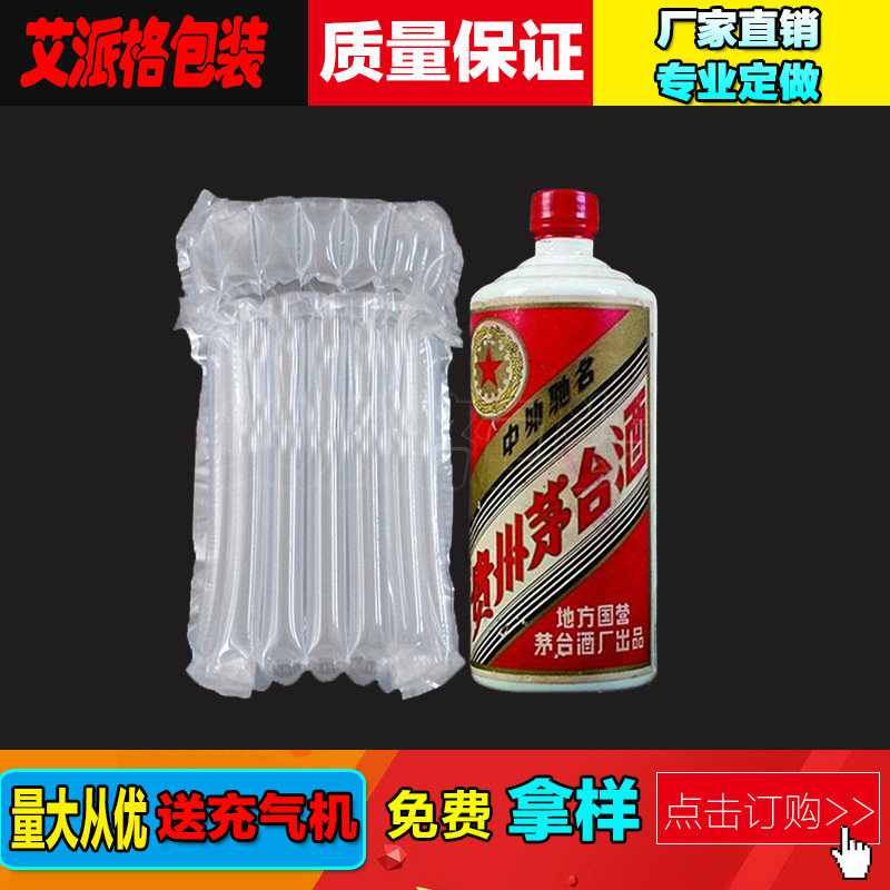 Q型缓冲气柱袋定 做 白酒包装专用气柱袋 缓冲防震共挤膜气泡柱