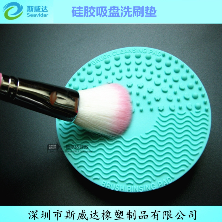 现货硅胶洗刷垫化妆刷清洁洗刷器硅胶吸盘洗刷垫美妆工具清洁垫|ms