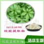 生物胶股蓝绞股蓝提取物