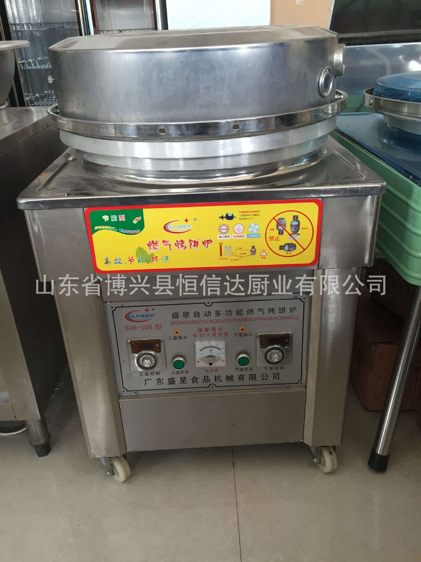 液化气烙饼机液化气饼铛燃气饼铛上下加热饼铛液化气煎包炉