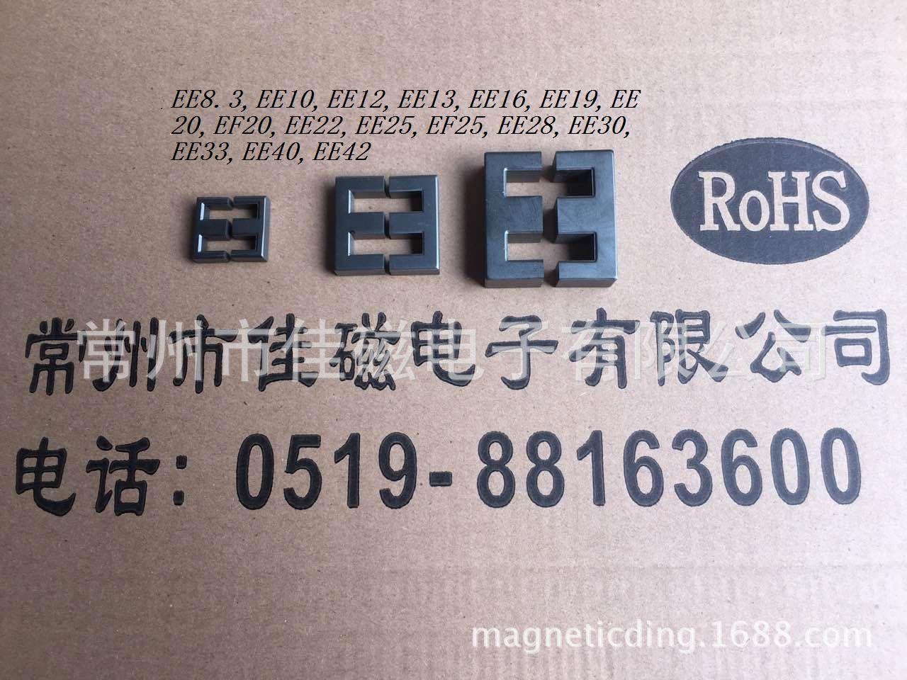 供应EE28PC40变压器电感磁芯充磁软磁铁磁环铁芯低矫顽力