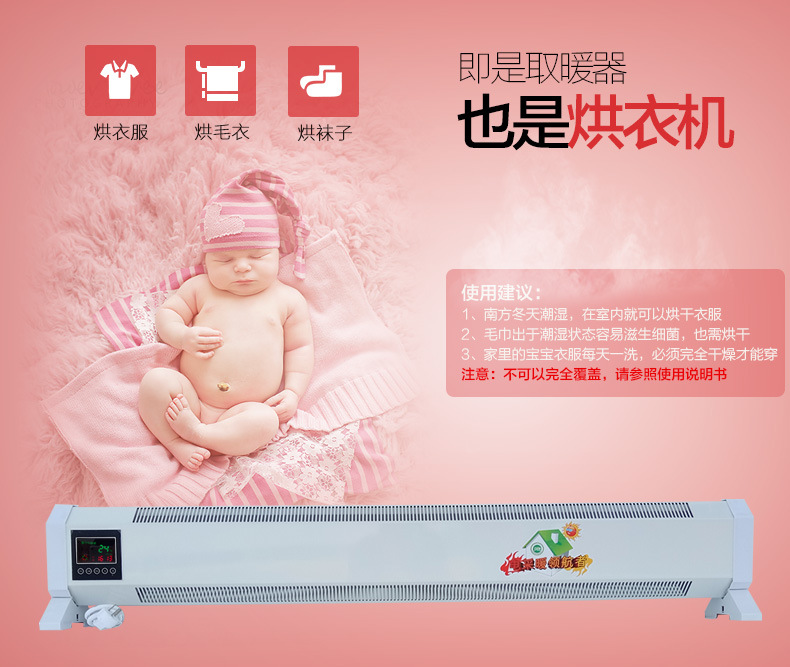 王濤踢腳線電暖器_08