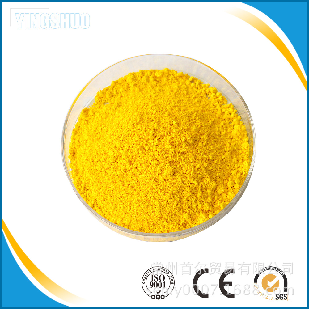 3-溴苯绕蒽酮 厂家直销 现货供应 工业级