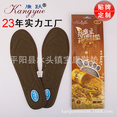 Manufactor Direct selling Deodorant massage Deodorization Sweat Insole 1091