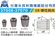 һ������̨��������Ͳ�A �A�^ ER����Ͳ�A  37058-37070 ER16/32
