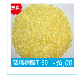 醇溶达玛树脂块E1005-用于香皂及化妆品中乳化香精‌特殊用途