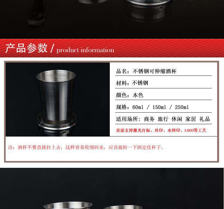不锈钢伸缩杯描述_01x00