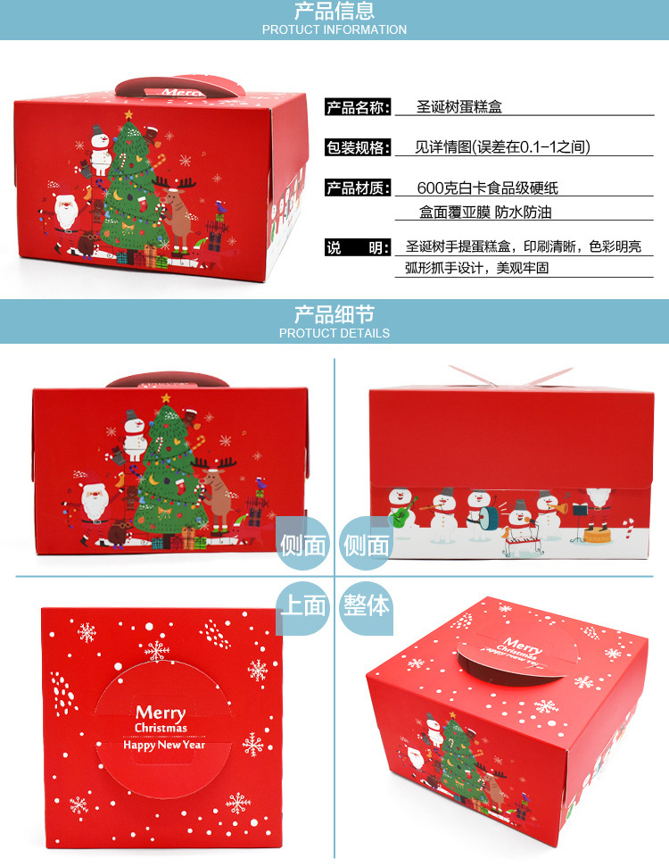 圣诞树详情图_01