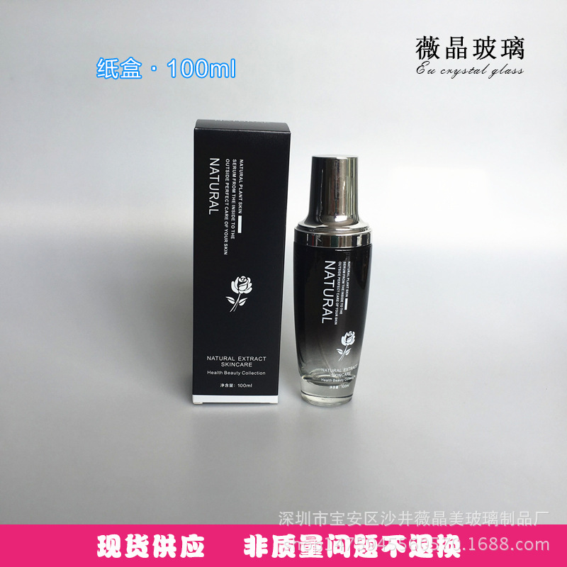 化妆品分装瓶100ML纸盒uv磨砂黑色玫瑰花系列现货供应
