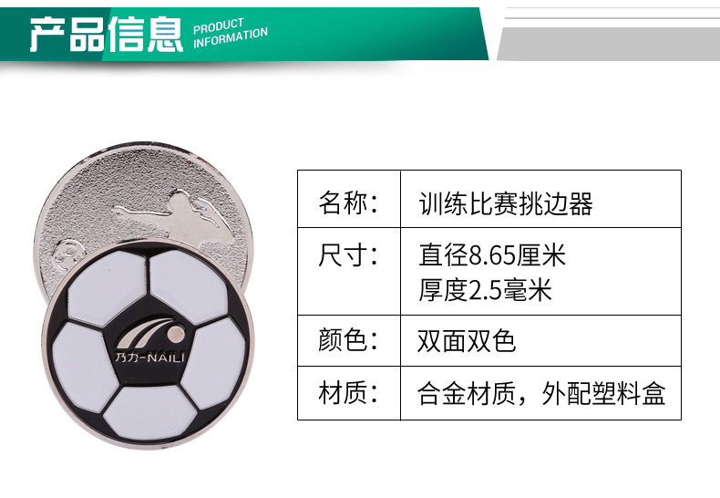 挑边器1_02
