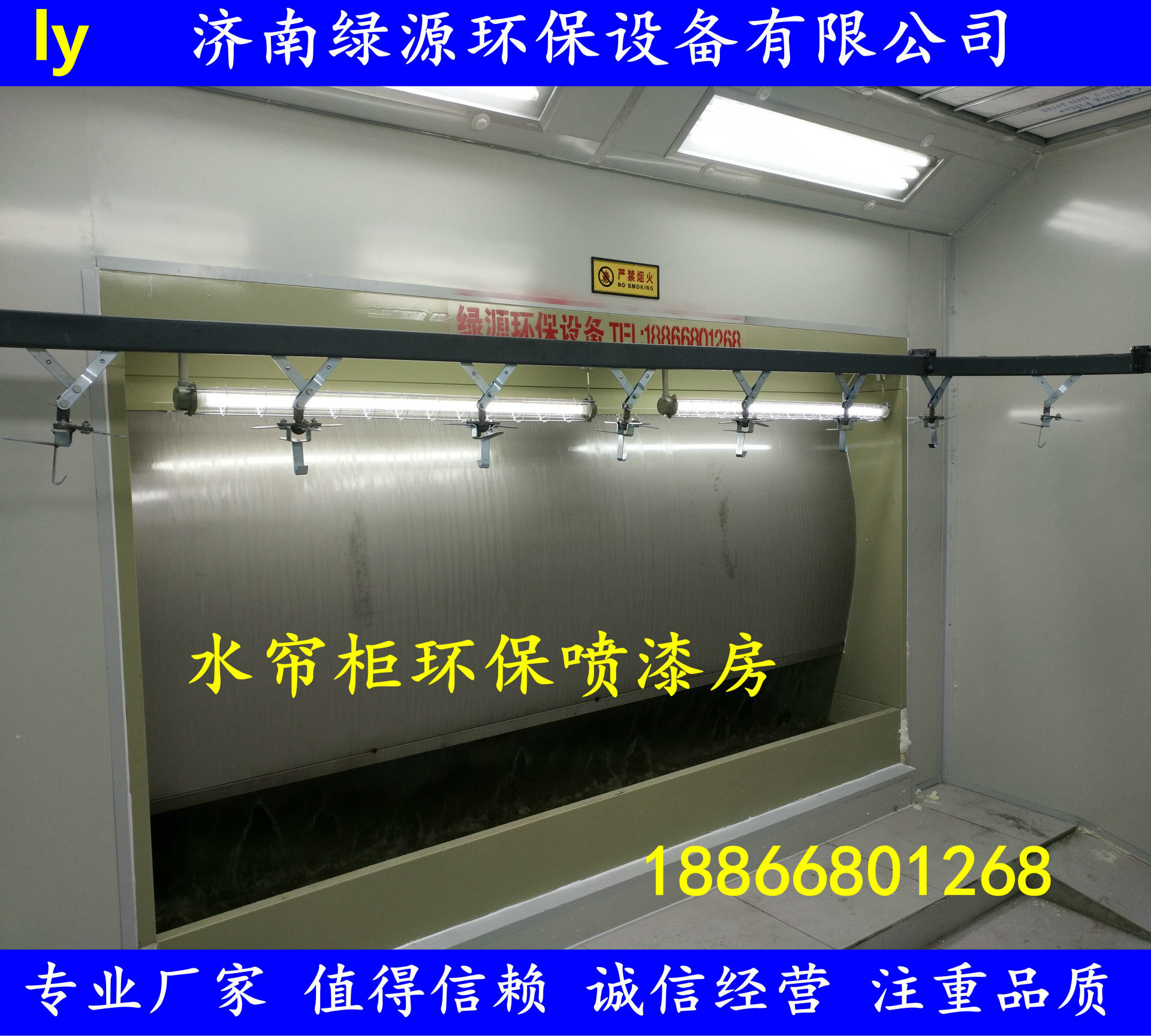 家具喷漆烤漆房