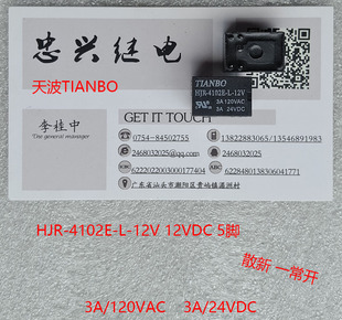 Sky Wave Relay TIANBO HJR-4102E-L-12V 12VDC 5 Pin Scattered New Normally Open 3A
