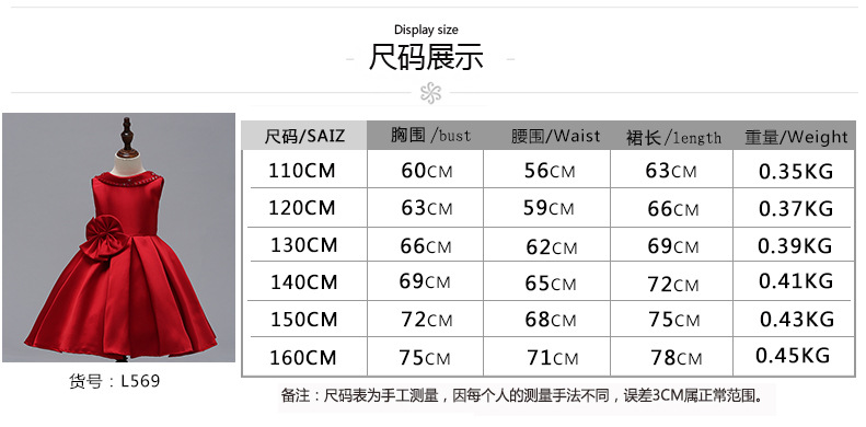 L569中文尺码120-170