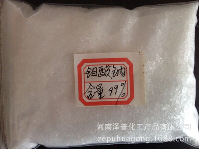 Professional sales Foliar Agriculture Electroplating for fertilizers Industry Sodium molybdate One kilogram