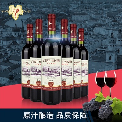 五星赤霞珠干红葡萄酒整箱批发红酒招代理酒水批发国产非原瓶进口