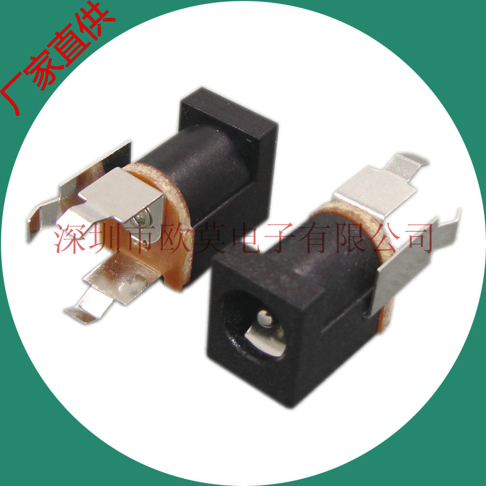 供应 5.5*2.0/5.5*2.5电源充电DC插座 DC-014A电源DC母插孔