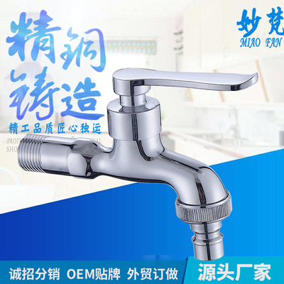 新款铜洗衣机水龙头 中长洗衣机水龙头 特长洗衣机单冷快开龙头|ms