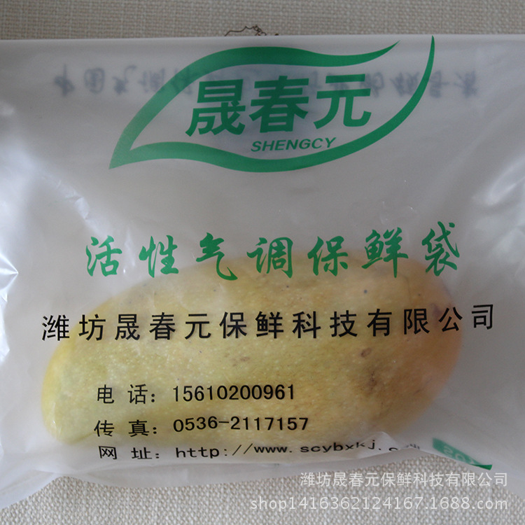 现货新鲜水果包装袋 塑料蔬菜保鲜袋 厂家直销水果透明防雾袋