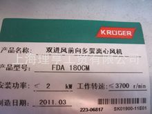 Kruger/科禄格风扇 FDA180CM