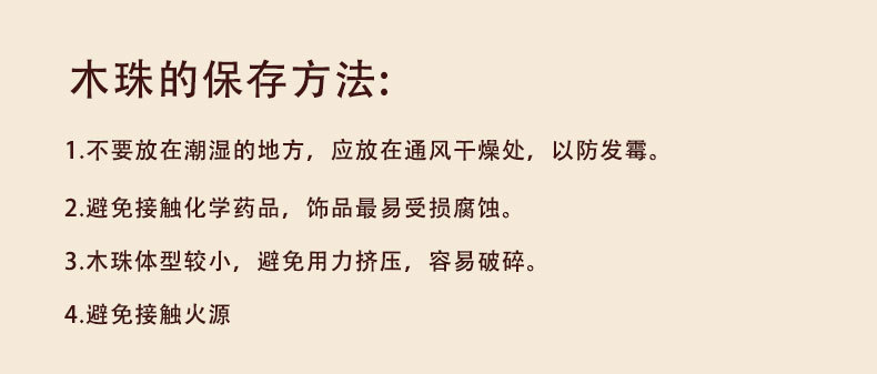 大孔枫木珠_10
