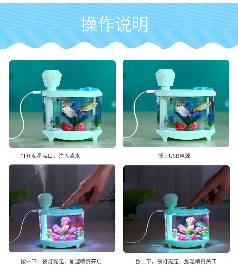 鱼缸加湿器-4_14