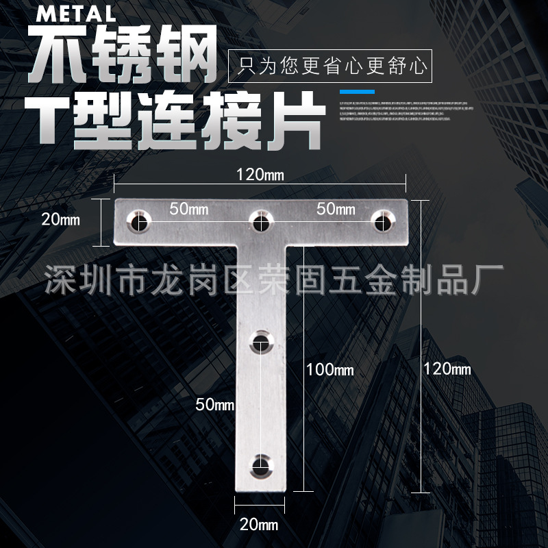 ステンレス鋼 T 型フラットコーナーコード T コードコネクタ T 型コーナーコードテーブルテーブルと椅子のコネクタ補強 120*120