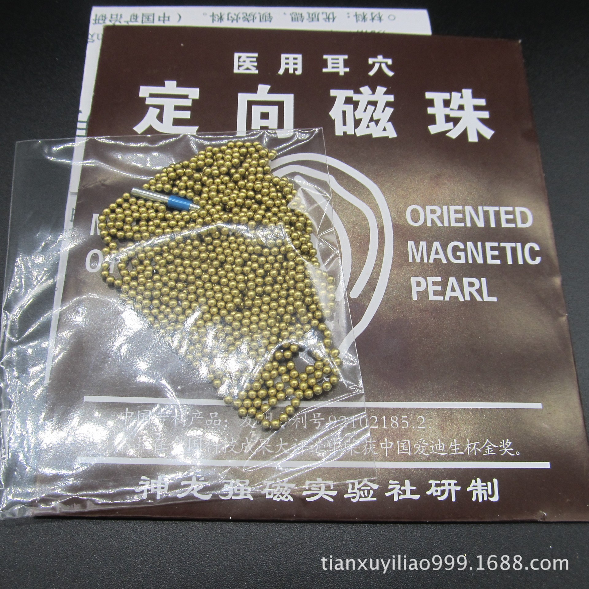 定向磁珠3