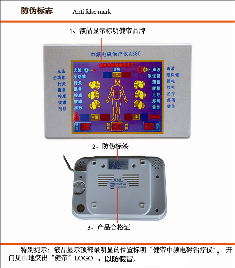 9-防伪标志。