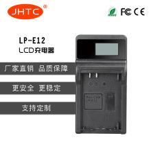 JHTC厂家直销 带LCD 充电显示 适用佳能 LP-E12 电池充电器