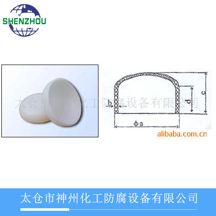 厂家供应 供应PP封头 塑料封头 聚丙烯封头