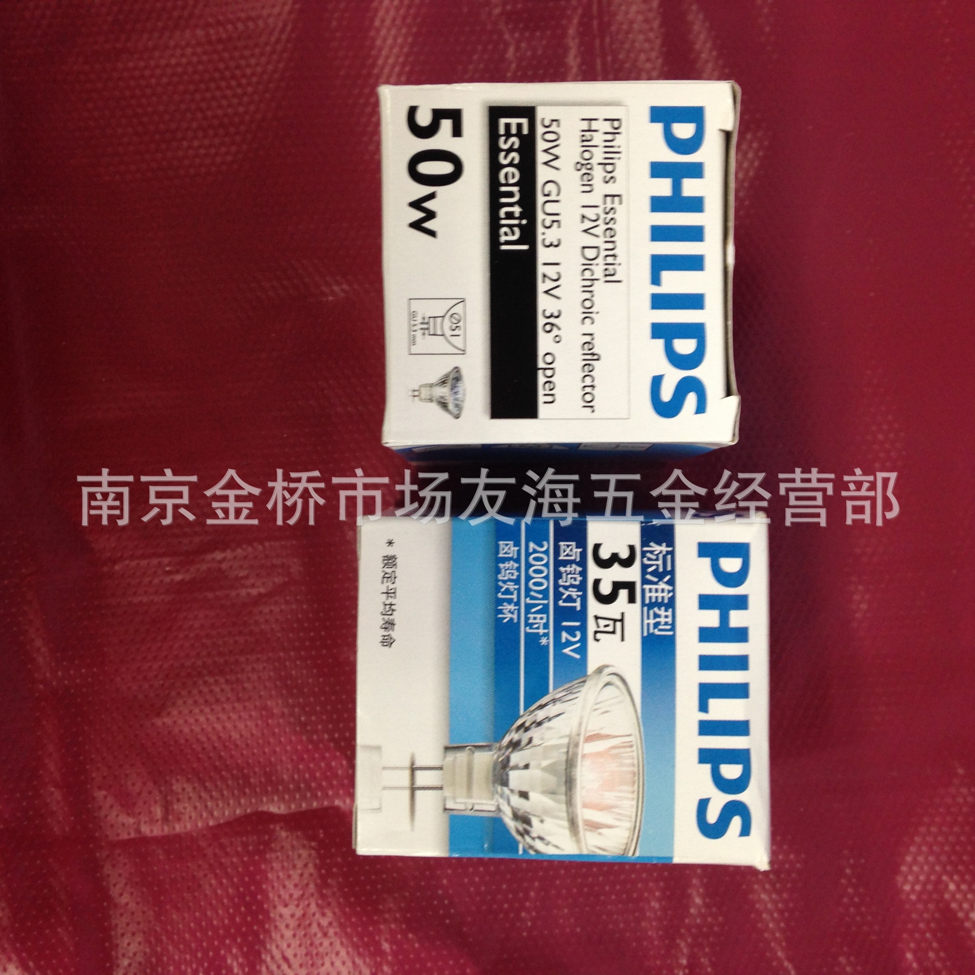 飞利浦卤钨灯杯12V射灯灯杯低压石英灯GU 5.3 12V35W/20W/50W灯杯|ru