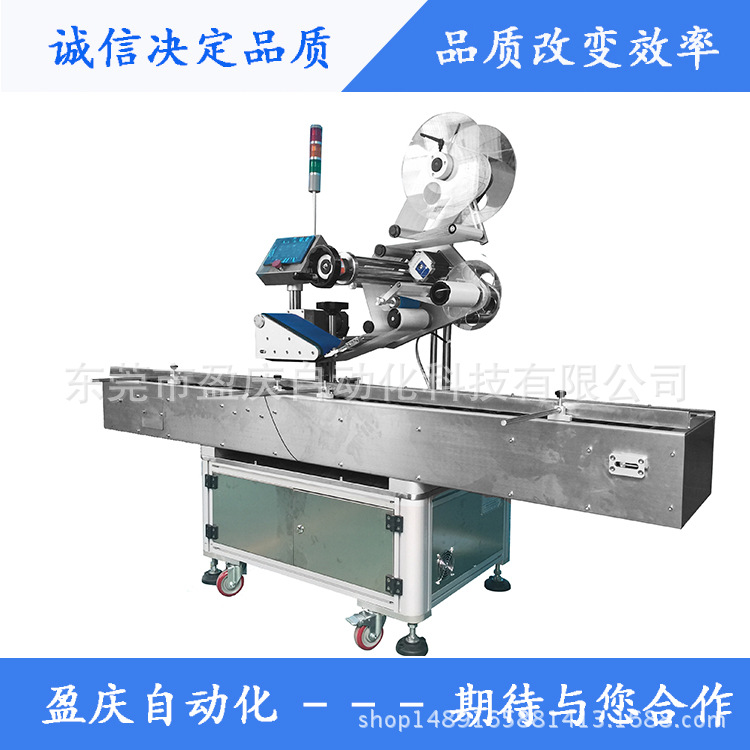 厂家批发全自动不干胶卧式圆瓶贴标机 小型唇膏益生菌化妆品贴标