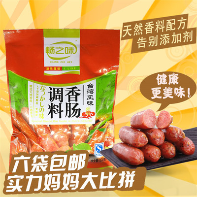 调料畅之味台式风味调料自制香肠家庭肠儿童肠原味台湾烤肠调味品|ms