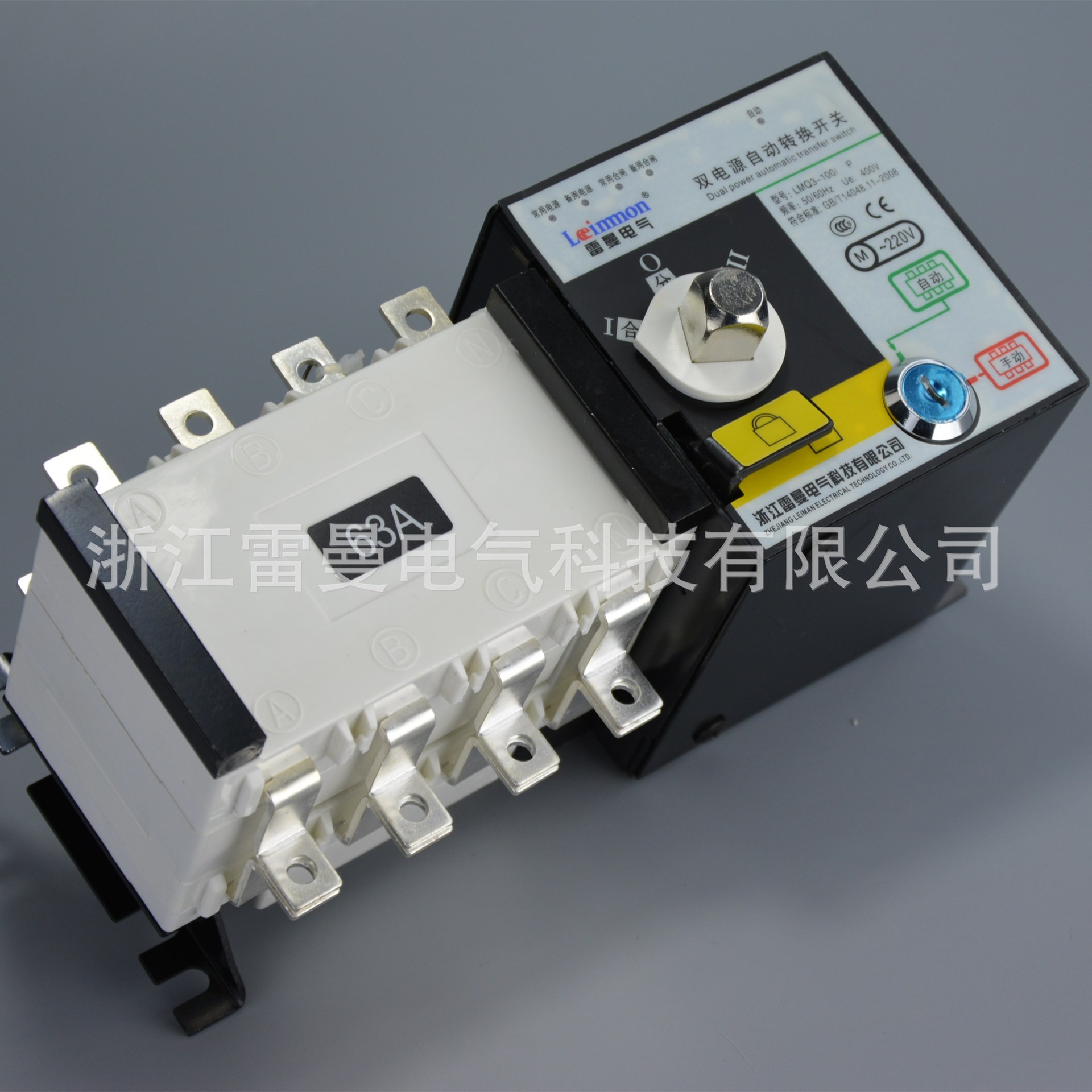 雷曼老厂家供应 LMQ3-400A/4P 隔离型双电源自动转换开关 PC级