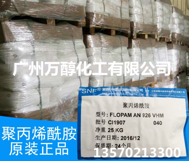 法国爱森一级品926VHM阴离子型聚丙烯酰胺高效絮凝脱色剂广州现货