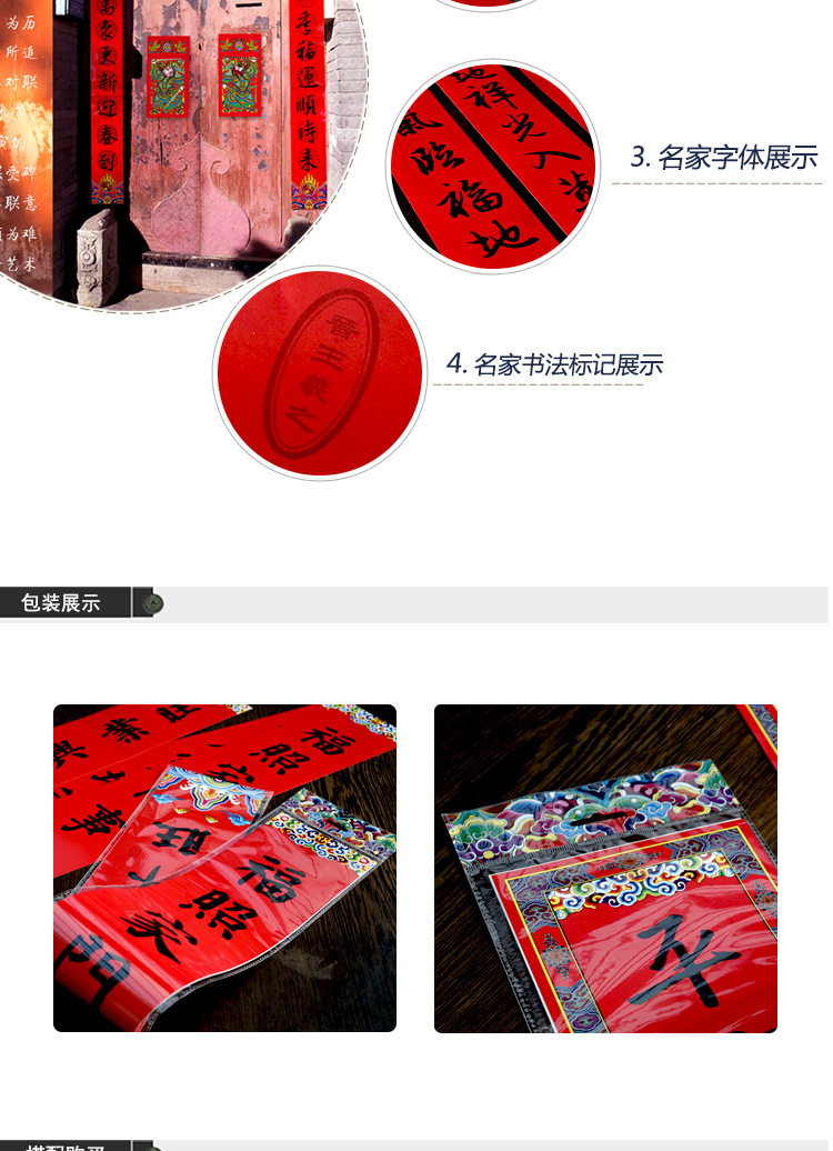 中对联-淘宝详情页--_15