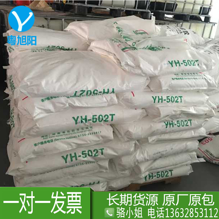 SEBS/巴陵石化/YH-502t sebs502t yh502t 502t 热塑性弹性体橡胶