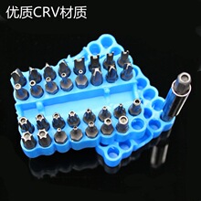 電動螺絲刀一字 十字組合套裝 充電鑽批頭加長桿33PC支批頭加桿