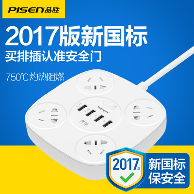 PISEN Plug In Panel usb Charging socket Mini multi-function Platoon and insertion square Power drag strip