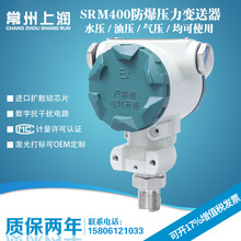 SRM400 ������ѹ�������� ��Exia��CT6����֤�� ��ɢ��ѹ��������