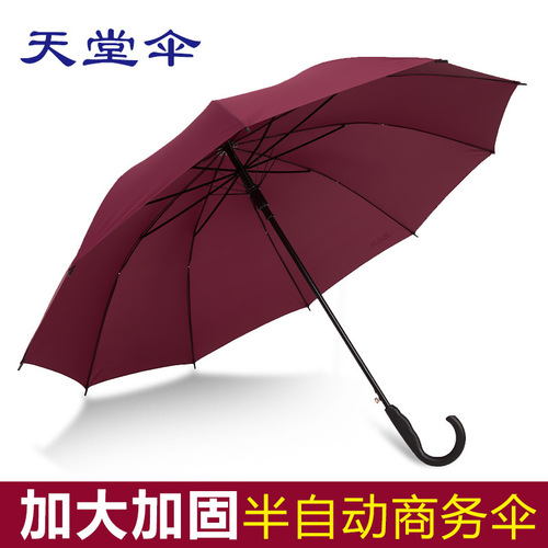 Paradise Umbrella 193E Big Double Self-Opening Business Long Umbrella Advertising Umbrella Printed Logo Straight Pole Umbrella