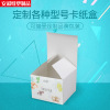 White card carton flower tea literary and fresh sacral inspool packaging box all kinds of cosmetics color box customization