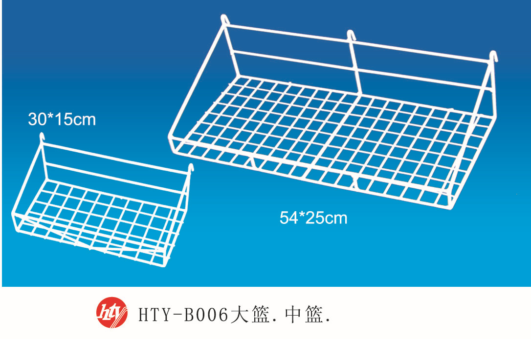 HTY-B006大篮 中篮