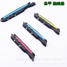 批发塑料绕线板鱼线绕线器护线器鱼竿缠线器 拆卸式钓鱼竿缠线器