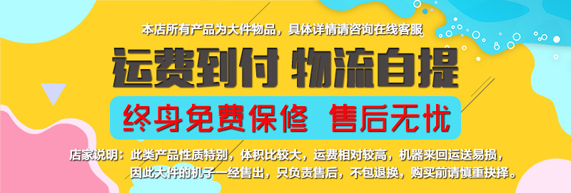 广州金之辉游乐设备有限公司产品运费说明