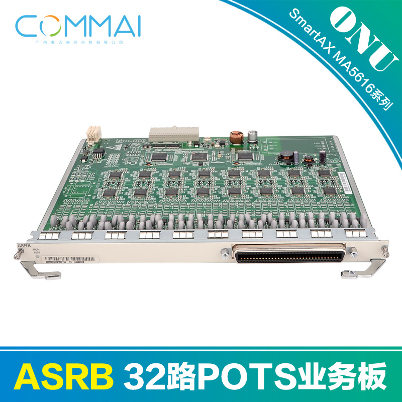 适用华为H838ASRB】32路POTS业务板 ASRB语音高速接入硬件