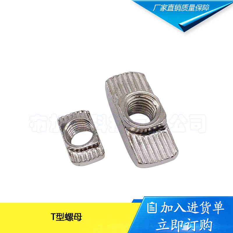 3D打印机T型螺母 1515铝型材T型螺母2020 m3 m4 m5工业铝型材螺母