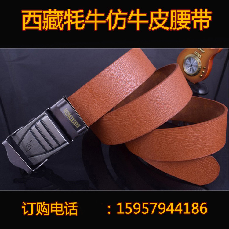 跑江湖地摊热卖腰带 西藏牦牛 仿牛皮毛底无牙火烧皮带 厂家直销|ms